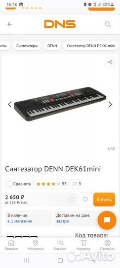 Синтезатор