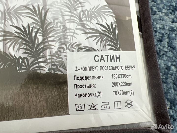 Постелное белье 2 спальное