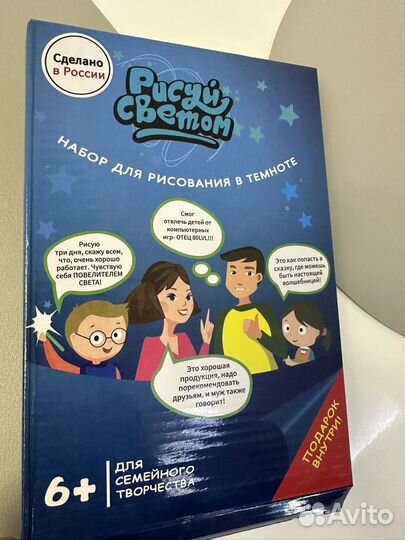 Детская игра рисуй светом