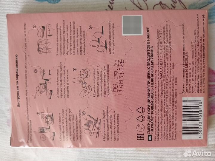 Пасхальный декор