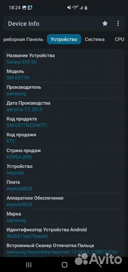 Samsung Galaxy s10 5G