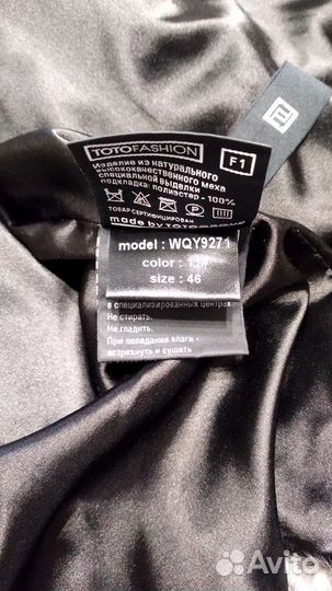 Шуба автоледи