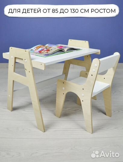 Детский стол и стул