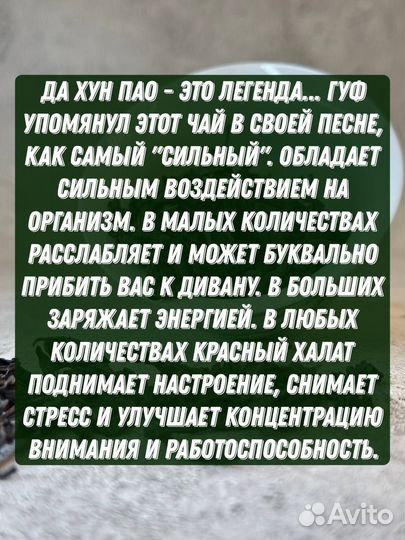 Утренний Чай / Да Хун Пао