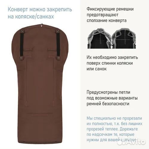 Конверт зимний меховой Чудо Чадо