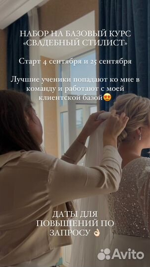 Обучение макияжу Курсы макияж прически