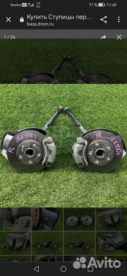 Ступицы toyota Марк 2