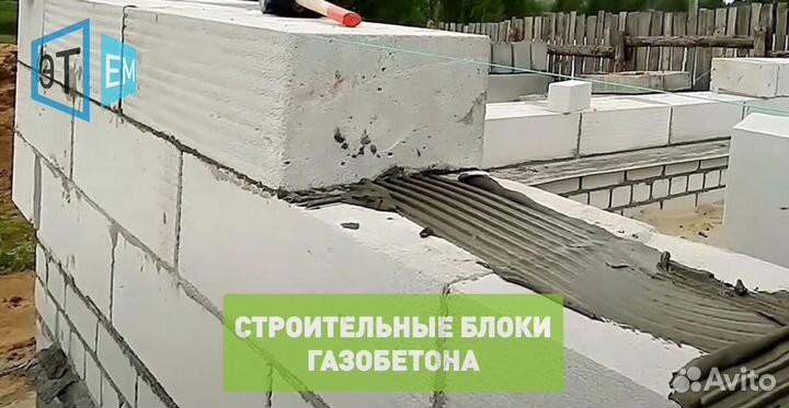 Газобетонные Строительные Блоки и Полистиролбетон