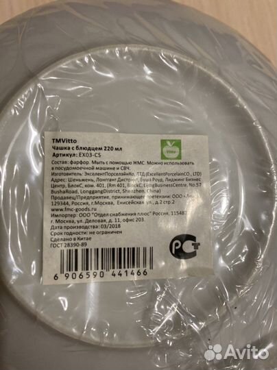 Чашка с блюдцем набор