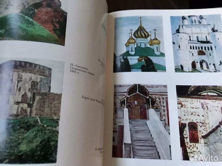 Рерих книга альбом раритет