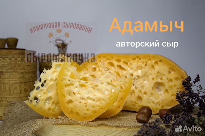 Сыр натуральный