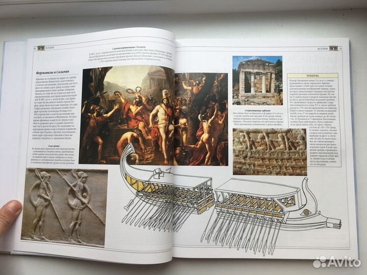 Древняя Греция (Ниола 21 век)