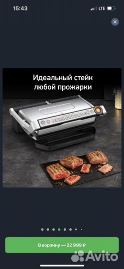 Умный электрогриль Tefal Optigrill XL