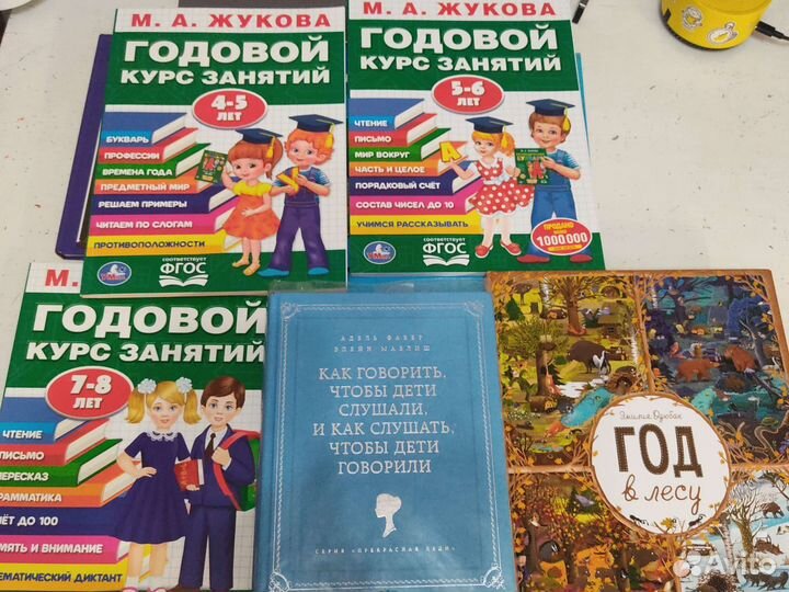 Книги детские