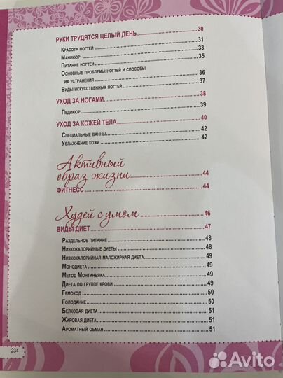 Энциклопедия