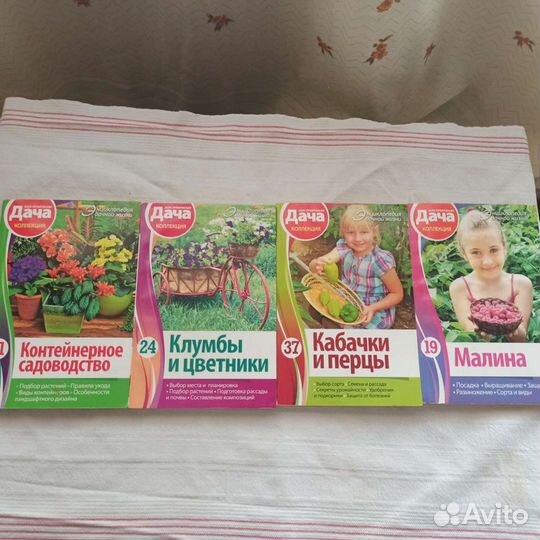 Книги для дачников