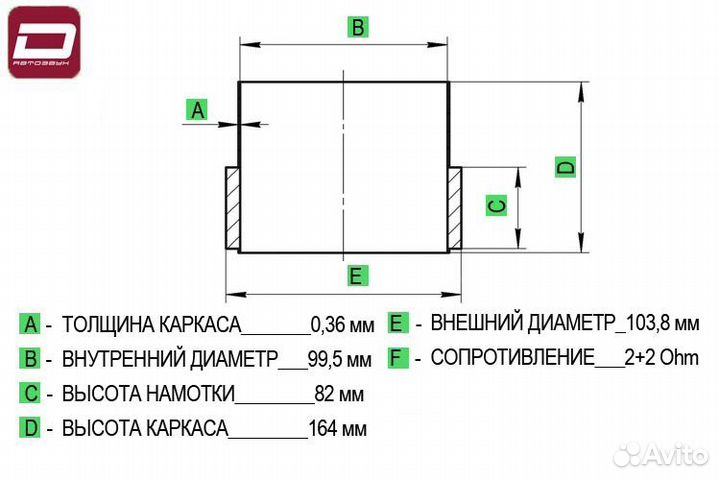 Dynamic State spsw-48D2 Coil катушка 2+2 Ом, дл