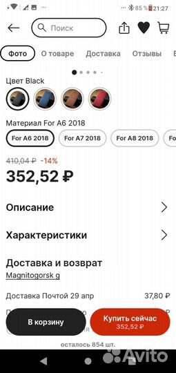 Сумка чехол для телефона