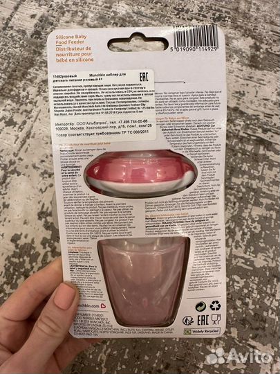 Ниблер новый