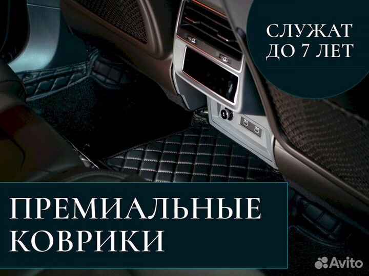 3D коврики из экокожи Range Rover