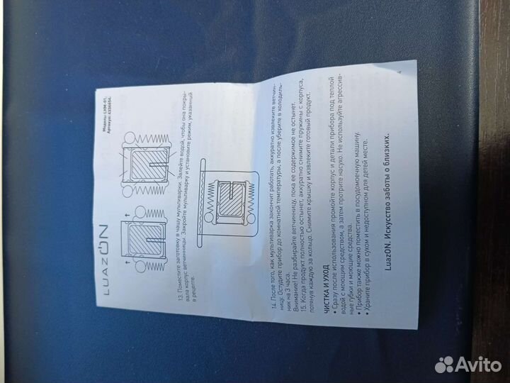 Ветчинница Luazon LHM-01