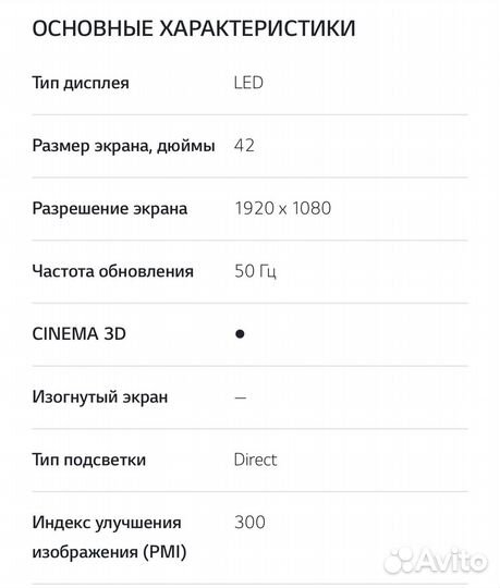 Телевизор LG