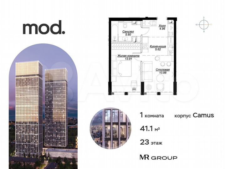 1-к. квартира, 41,1 м², 23/44 эт.