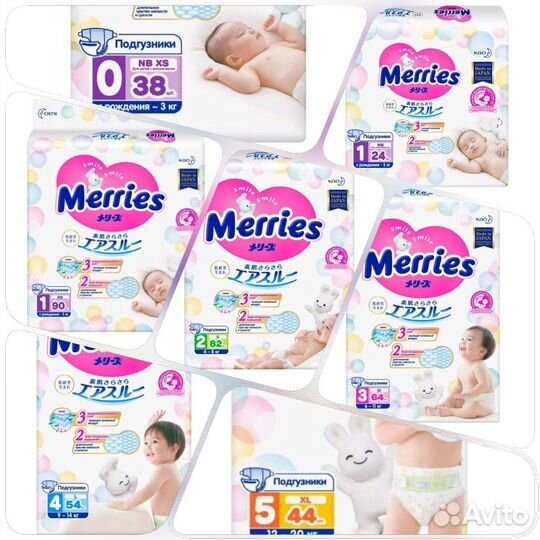 Подгузники Merries 0NB XS, 1NB, 2S, 3M, 4L, 5XL