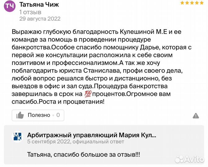 Банкротство физических лиц с гарантией