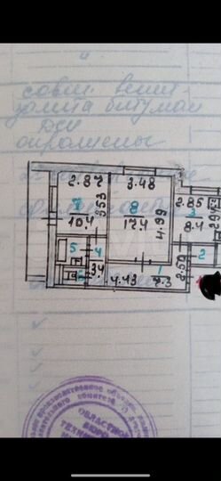 2-к. квартира, 52 м², 8/9 эт.