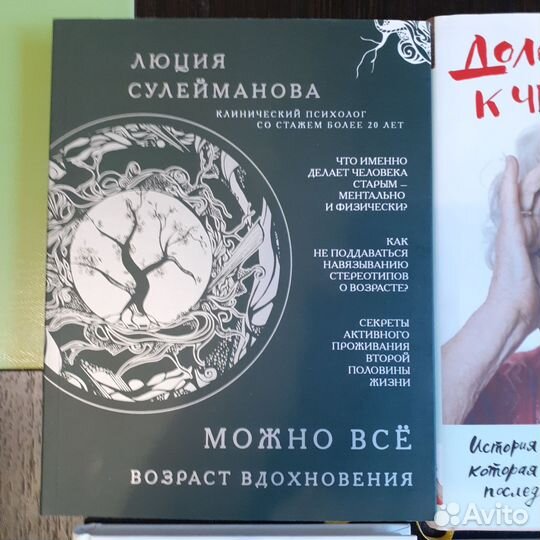 Книги по психологии и саморазвитию