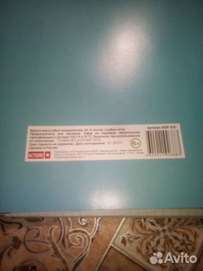 Бумага Масштабно-координатная