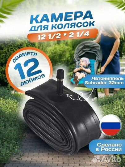 Камера 12