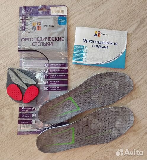 Стельки ортопедические спортивные р-р 41-42