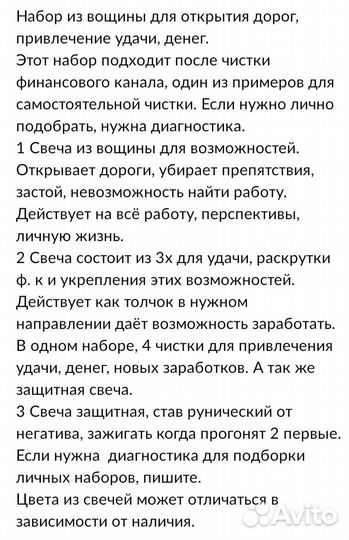Свечи финансы, удача