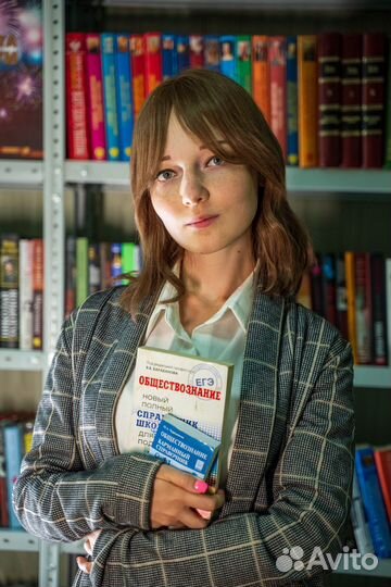 Репетитор по обществознанию