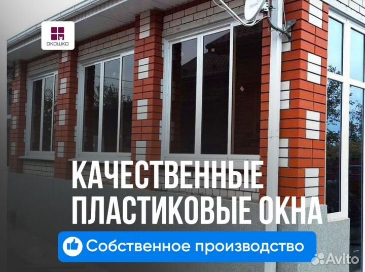 Новые окна Brusbox