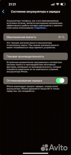 iPhone 13 Pro Max, 128 ГБ