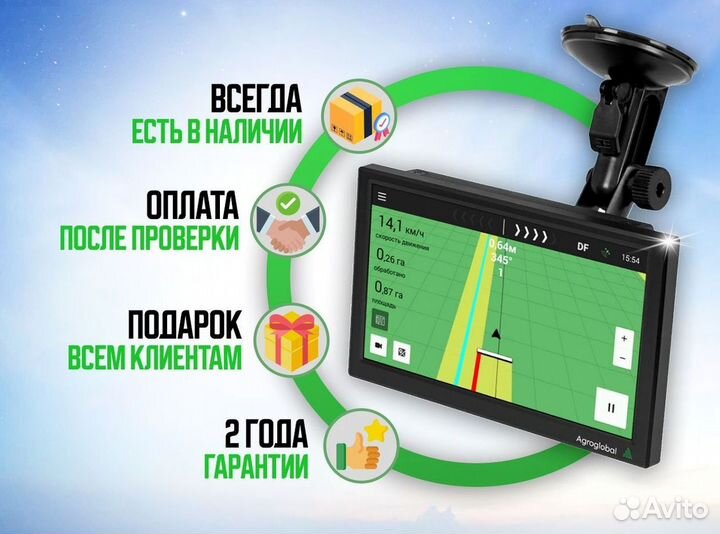 Агронавигатор Agroglobal AGN8000 (343msxs)