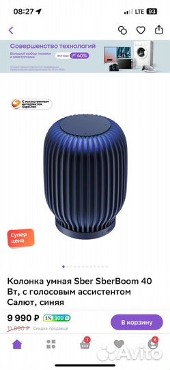 Sberbox top и sberboom