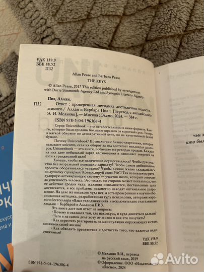 Магическая уборка и Методика достижения