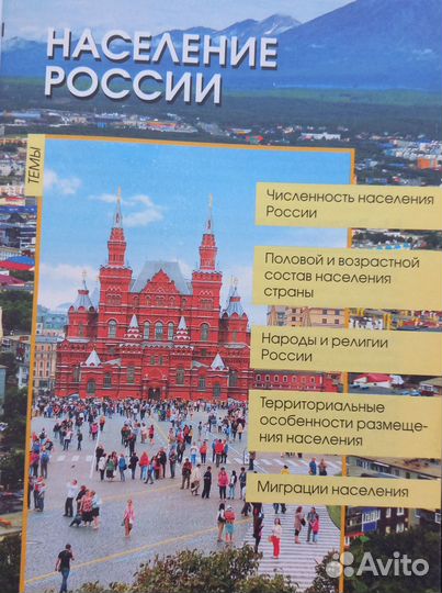 География приложение к учебнику для 9 класса