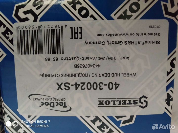 Подшипники ступицы