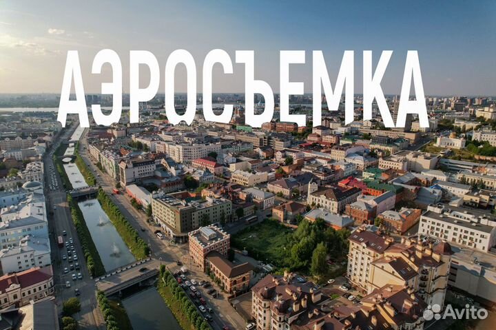 Аэросъемка, съемка на квадракоптер 5,4К