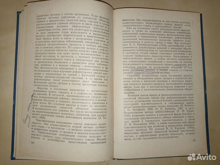 Физиология и патофизиология верхних дыхательных пу