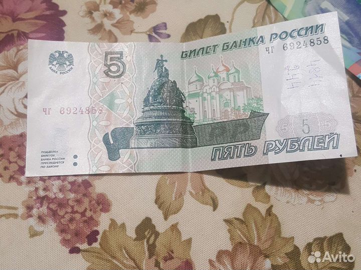 5000р