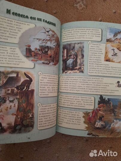 Занимательная математика. Книги для детей