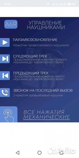 Беспроводные наушники