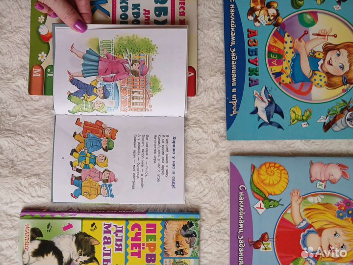 Азбука, книги