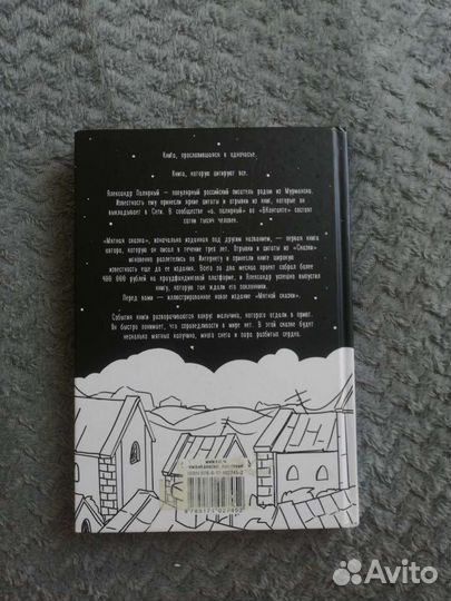 Александр Полярный 